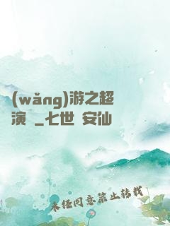 網(wǎng)游之超級演員