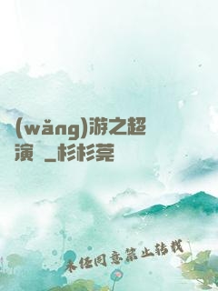 網(wǎng)游之超級演員