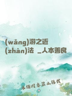 網(wǎng)游之近戰(zhàn)法師
