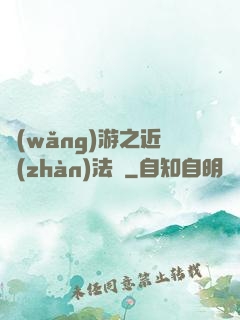 網(wǎng)游之近戰(zhàn)法師