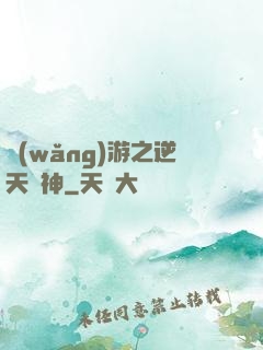 網(wǎng)游之逆天槍神