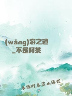 網(wǎng)游之逍遙盜賊