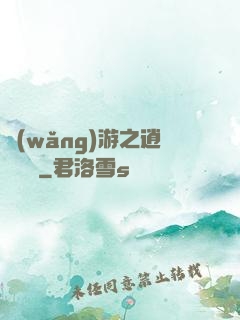 網(wǎng)游之逍遙盜賊