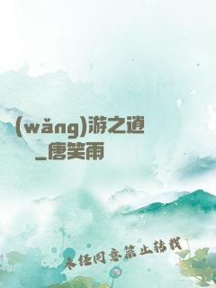 網(wǎng)游之逍遙盜賊