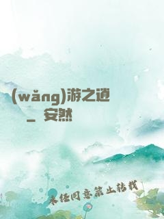 網(wǎng)游之逍遙盜賊