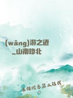 網(wǎng)游之逍遙盜賊