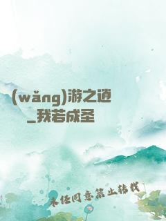網(wǎng)游之逍遙盜賊