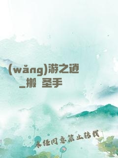 網(wǎng)游之逍遙盜賊