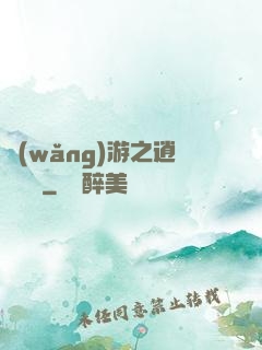 網(wǎng)游之逍遙盜賊