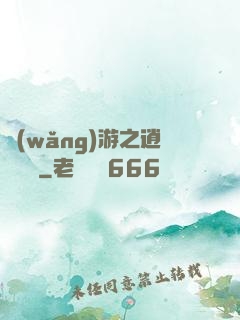 網(wǎng)游之逍遙盜賊