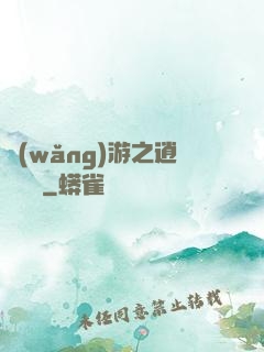 網(wǎng)游之逍遙盜賊