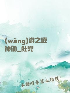 網(wǎng)游之逍遙神偷