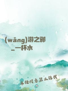 網(wǎng)游之邪氣縱橫