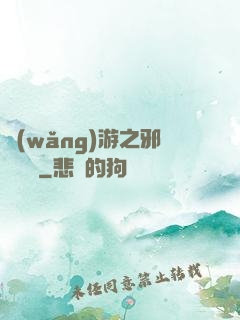 網(wǎng)游之邪氣縱橫