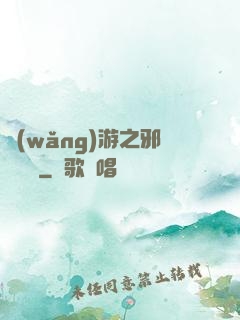 網(wǎng)游之邪氣縱橫