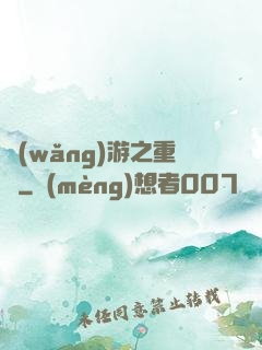 網(wǎng)游之重劍