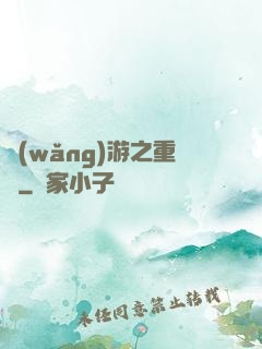 網(wǎng)游之重劍