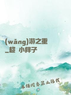 網(wǎng)游之重劍