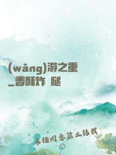 網(wǎng)游之重劍