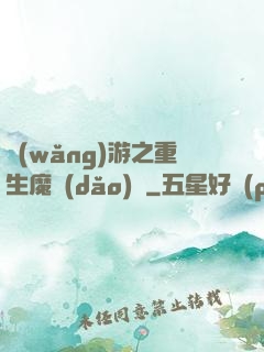網(wǎng)游之重生魔導(dǎo)師