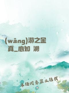 網(wǎng)游之金幣為真