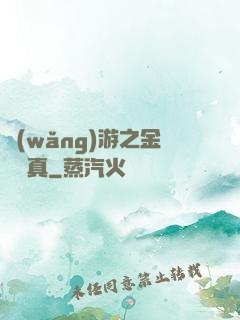 網(wǎng)游之金幣為真