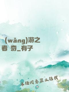 網(wǎng)游之釣者傳奇