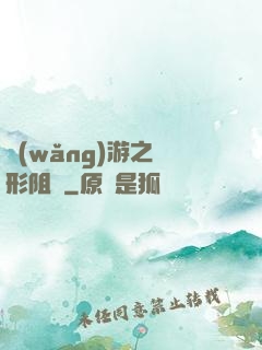 網(wǎng)游之隱形阻擊
