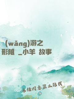 網(wǎng)游之隱形阻擊