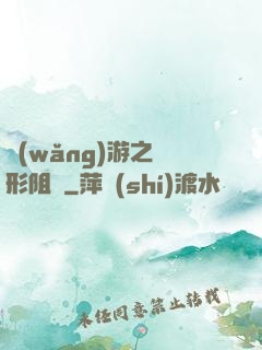 網(wǎng)游之隱形阻擊