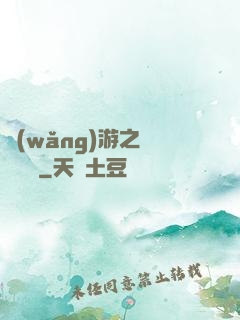 網(wǎng)游之雙劍傳說