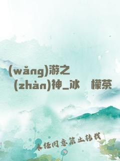 網(wǎng)游之騎龍戰(zhàn)神
