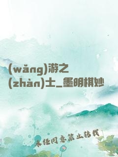 網(wǎng)游之龍戰(zhàn)士