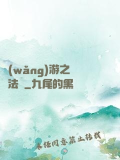 網(wǎng)游之龍語法師