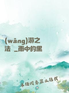 網(wǎng)游之龍語法師