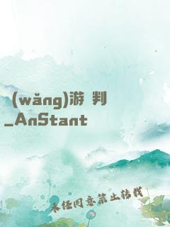 網(wǎng)游審判