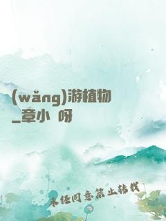 網(wǎng)游植物師
