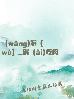 網(wǎng)游無(wú)盡
