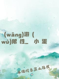 網(wǎng)游無(wú)限屬性