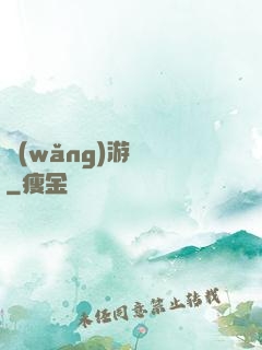 網(wǎng)游無盡