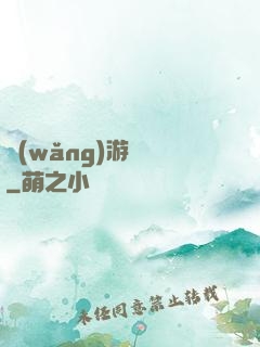 網(wǎng)游無盡