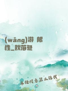 網(wǎng)游無限屬性