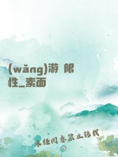 網(wǎng)游無限屬性