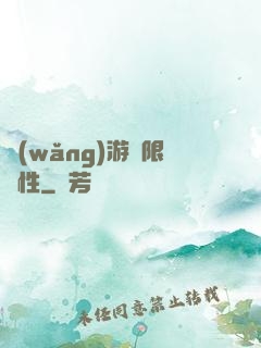 網(wǎng)游無限屬性