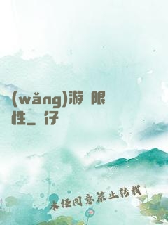 網(wǎng)游無限屬性