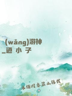 網(wǎng)游神釣