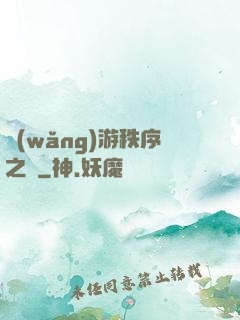 網(wǎng)游秩序之劍