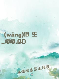 網(wǎng)游長生