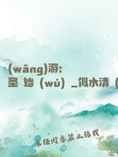 網(wǎng)游：從劍圣開始無(wú)敵