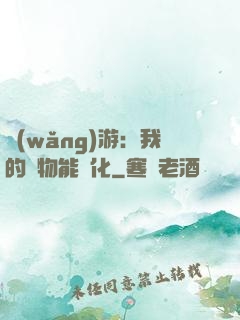 網(wǎng)游：我的寵物能進化
